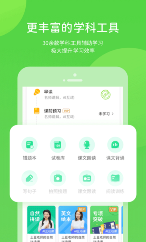 桂教学习数字资源最新版图1