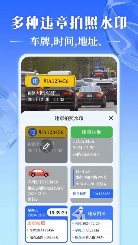 违章拍照121软件安卓免费版