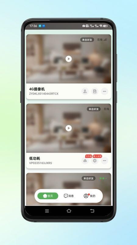 超慧看正版
