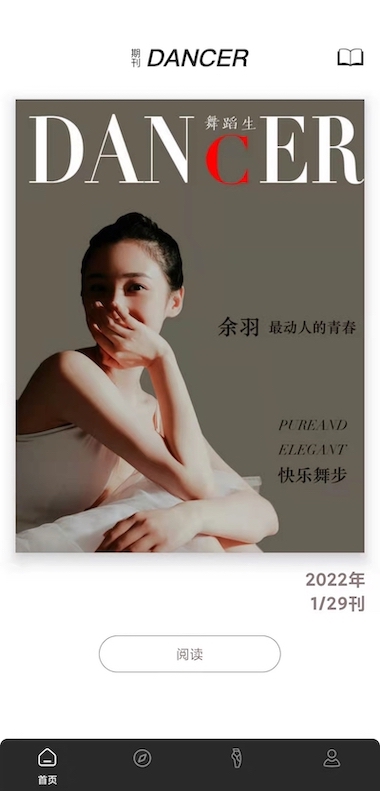 潮唐舞蹈生安卓版图2