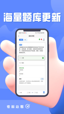 安全员考试题峰