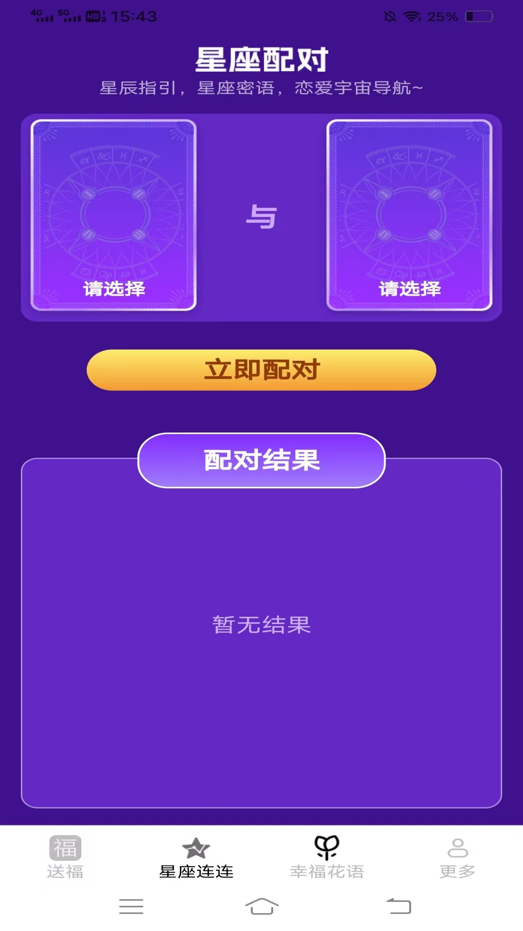 喜福连连手机版