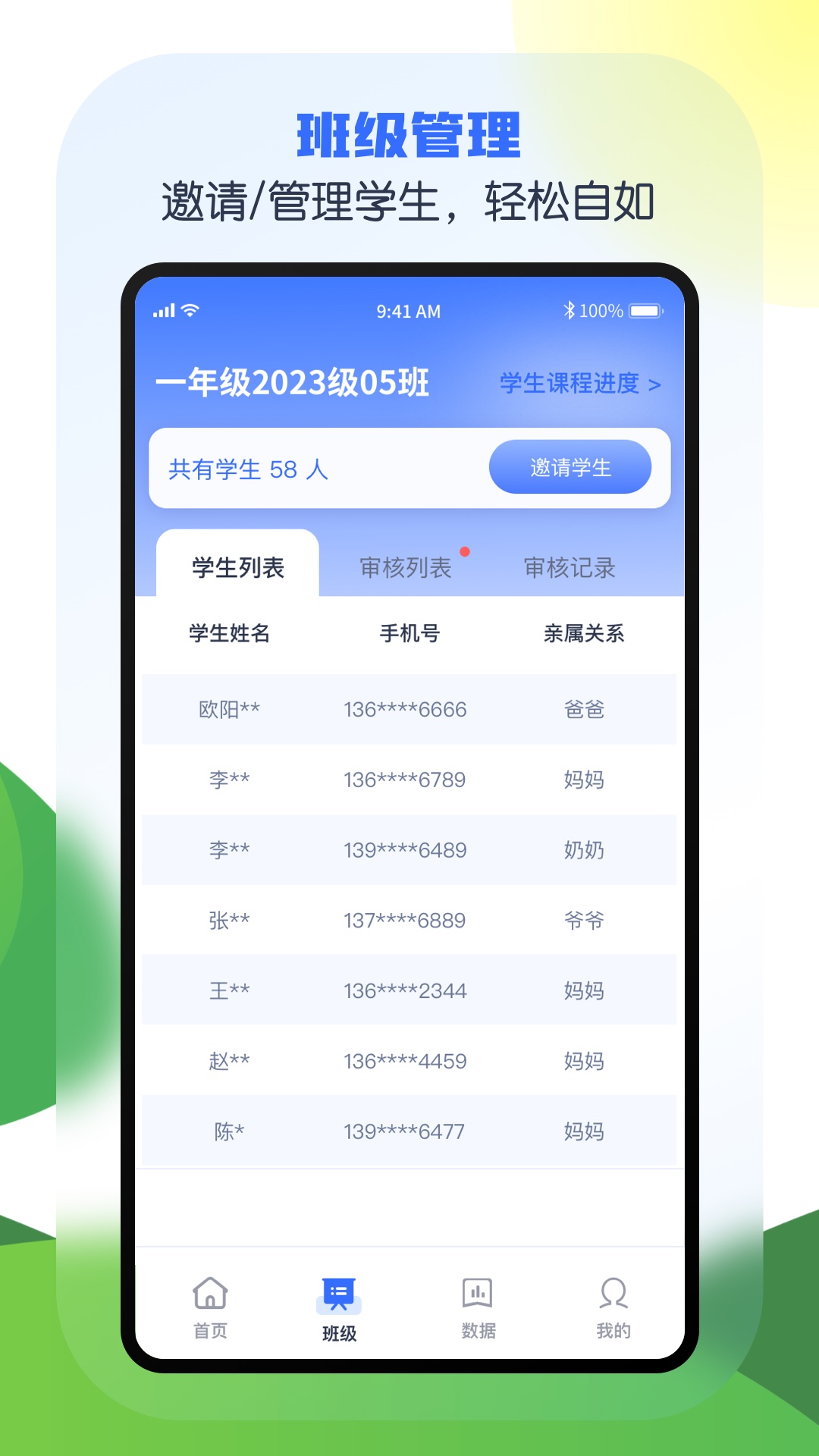 安e学手机最新版图2