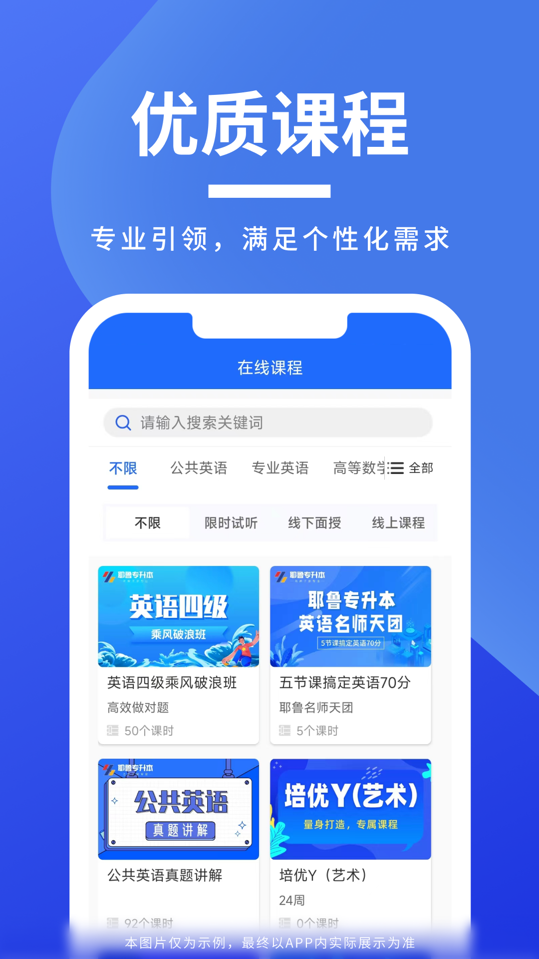 耶鲁专升本无广告版图2