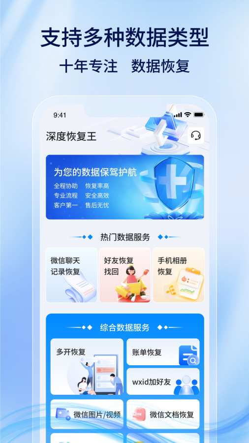 深度恢复王直装版图3