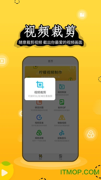 柠檬视频制作软件