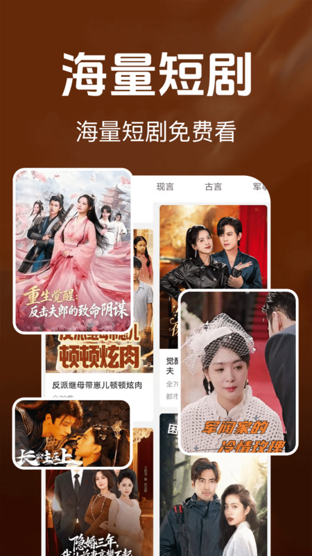 比翼短剧手机版图2