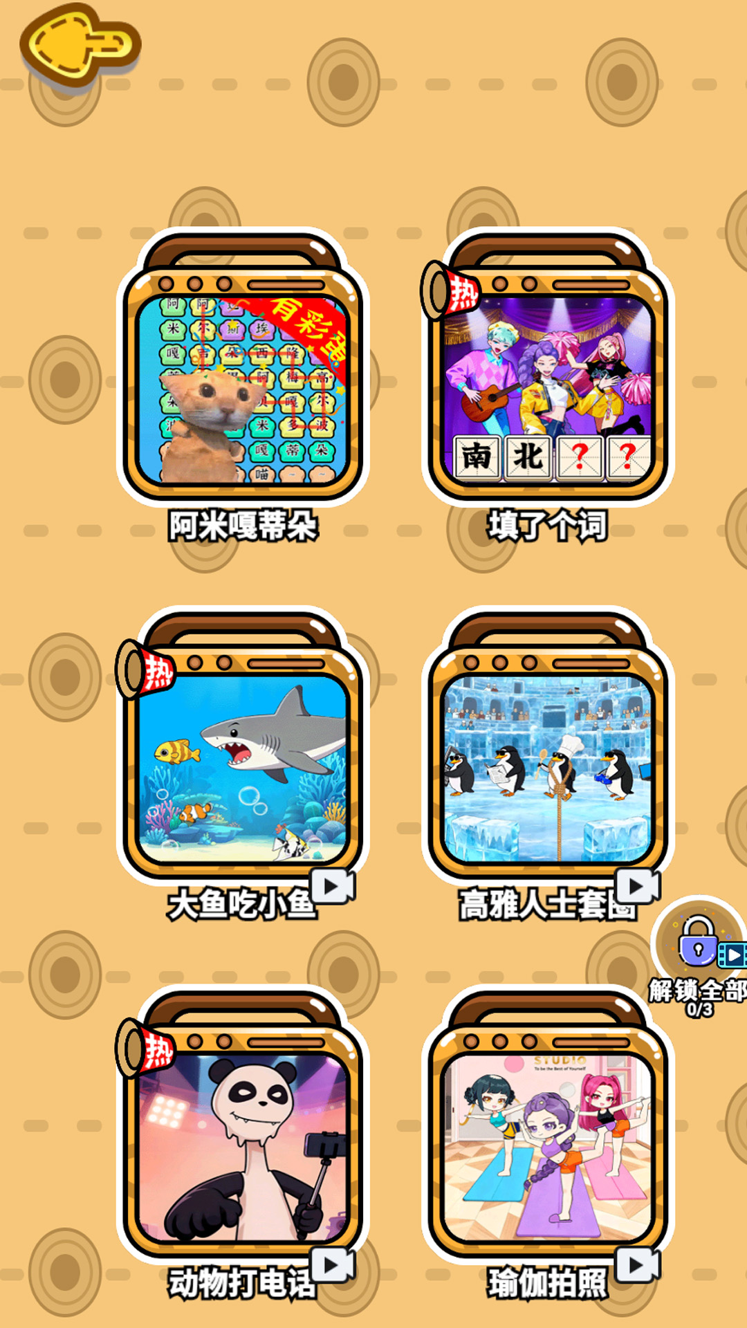 是个脑力活儿游戏图2