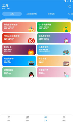 猪猪软件库2026本原版(4)
