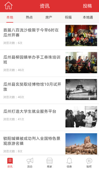 瓜州之窗软件官方最新版