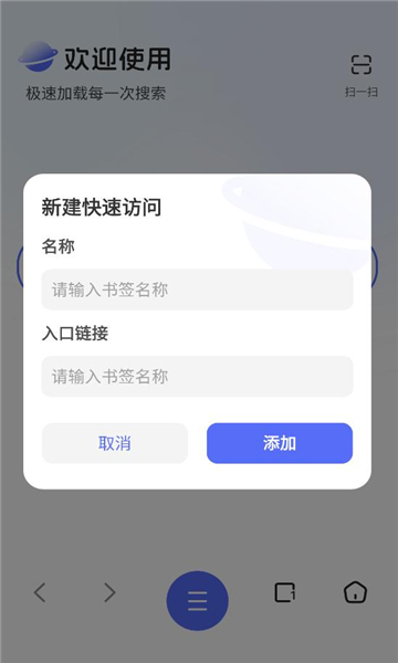云收藏浏览器最新免费版图1