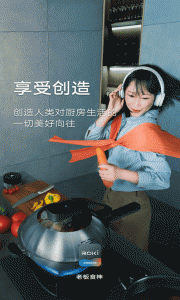 ROKI智能烹饪手机免费版图1