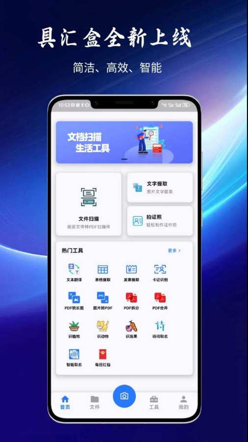 具汇盒官方正版图1