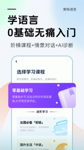 莱特俄语背单词手机免费版图2