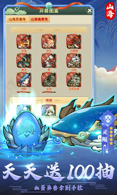 妖游记安卓官方版图4