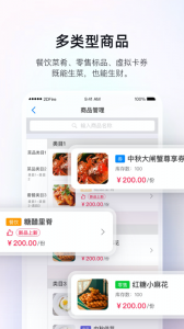 二维火掌柜安卓免费版图4