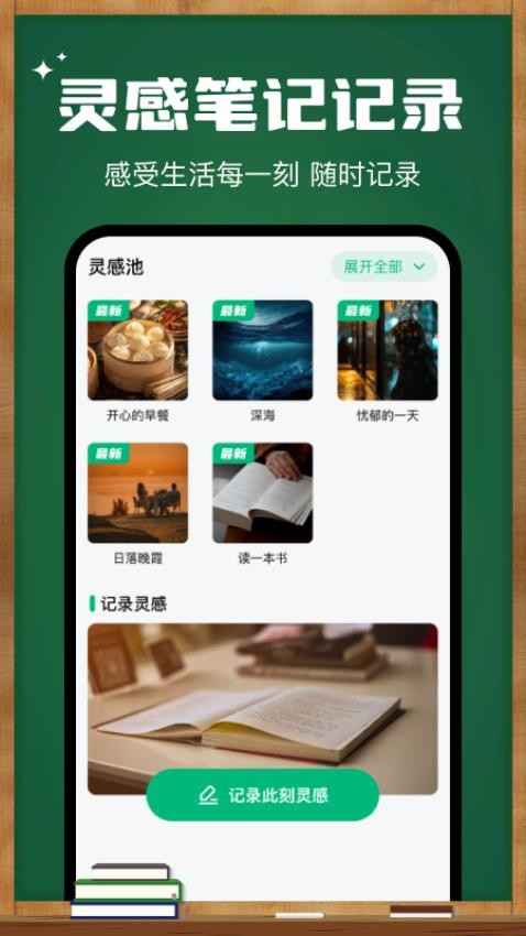 课程表wokeup软件手机免费版图3