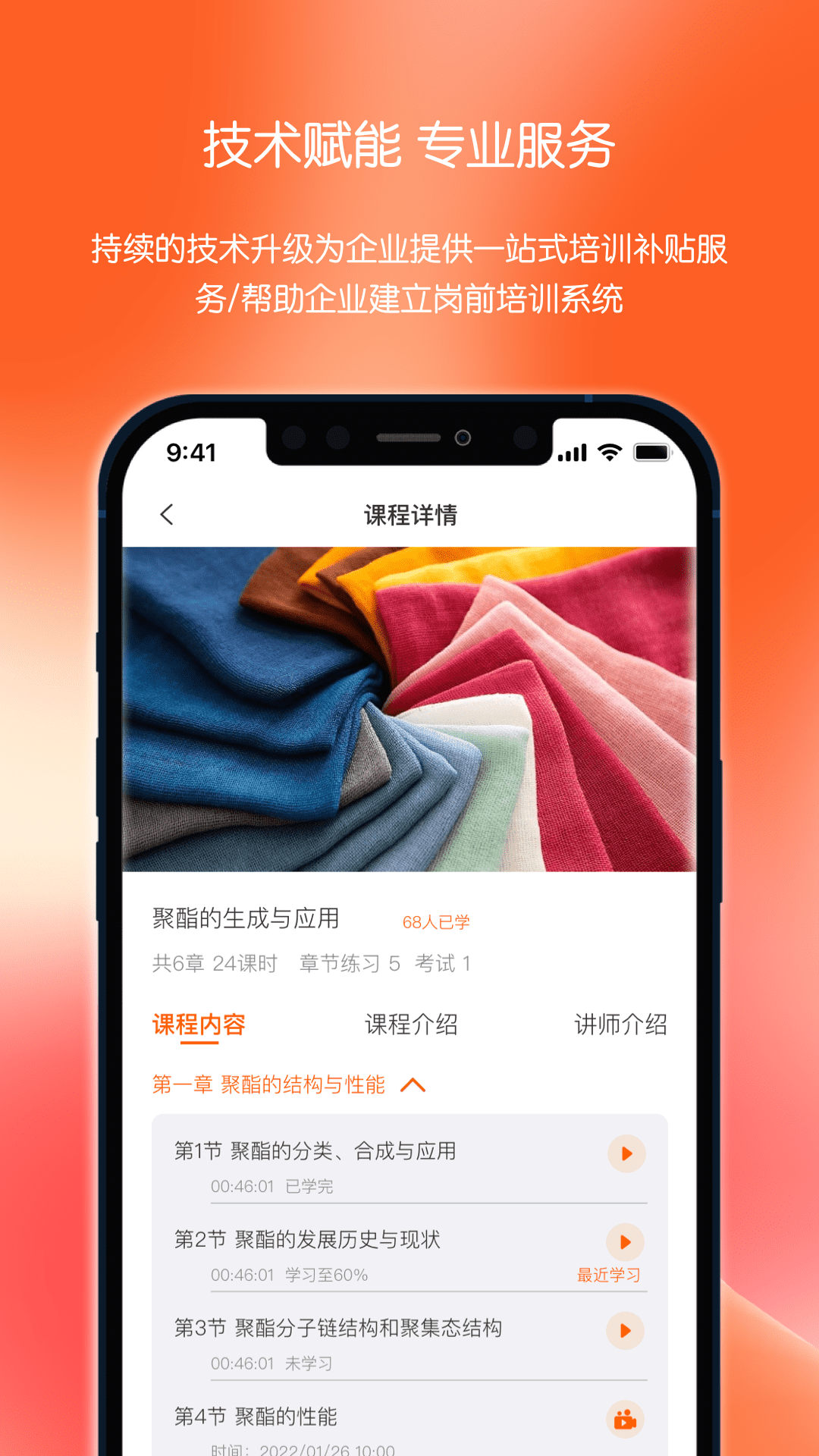 聪明米奇职教免费原版图1