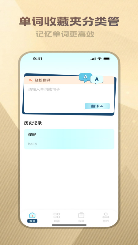穹宇翻译宝安卓官方版图3