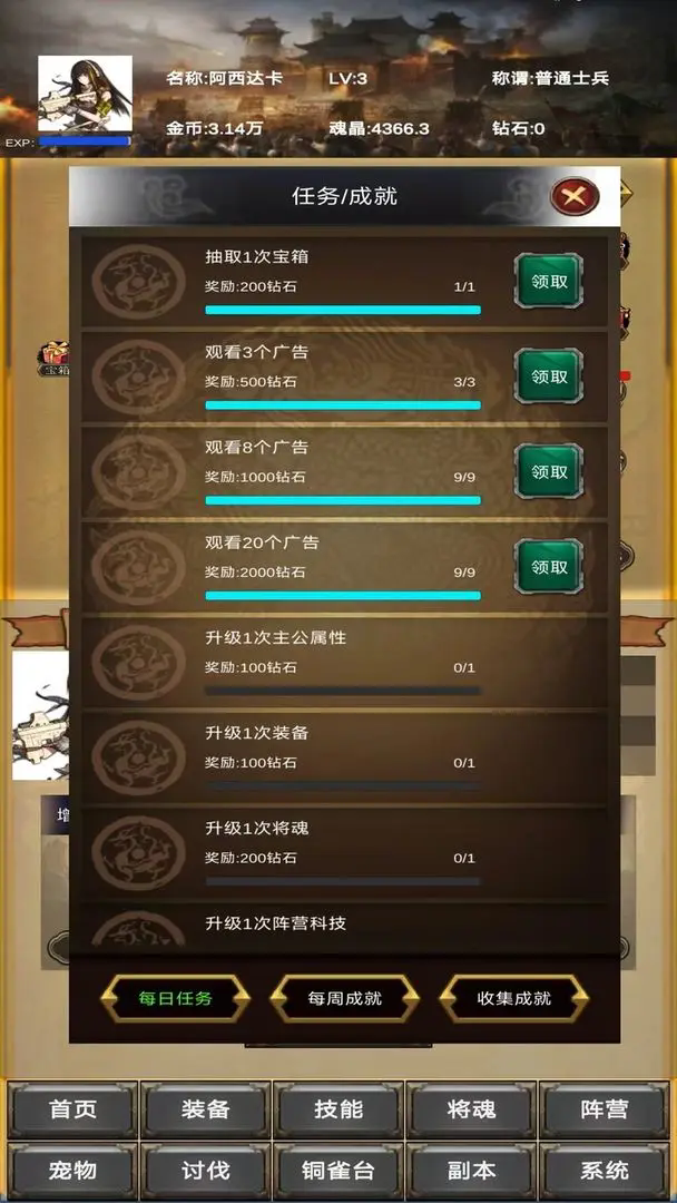 放置三国:营救貂蝉最新免费版图2
