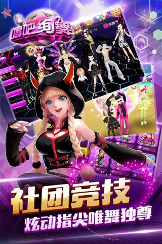 唱吧绚舞(1)