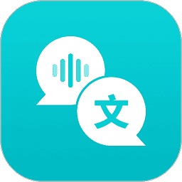 音频转文字翻译官原版