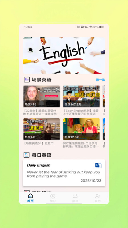 英语宝贝