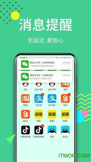 分身大师2026最新版