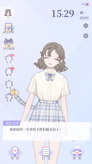 我的次元手游无广告版