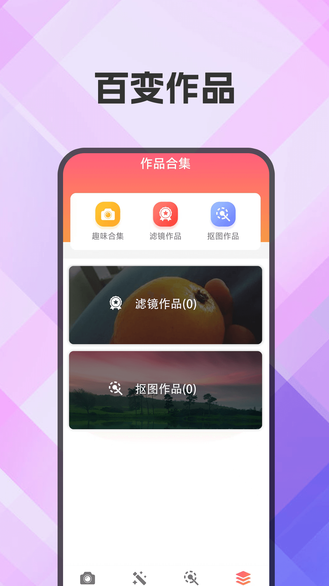 抠图xCut软件免费原版图1