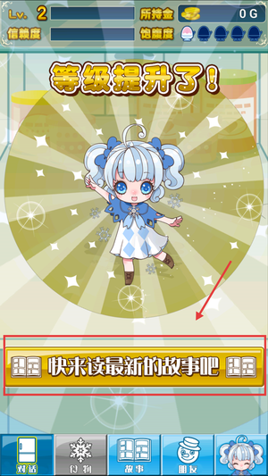 我与雪之少女手机免费版