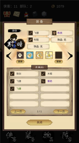 守护光明顶游戏