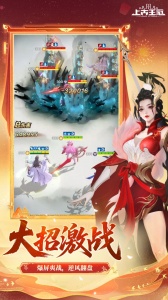 上古王冠小米版5