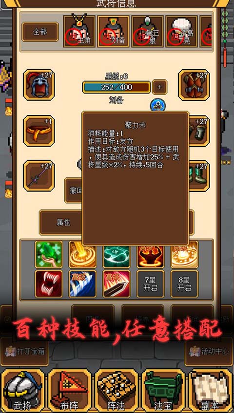 像素三国游戏正版3