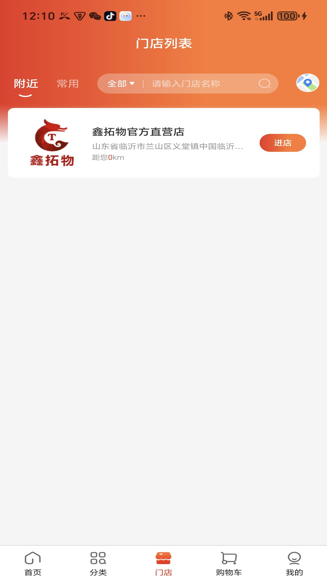 鑫拓物最新版图1