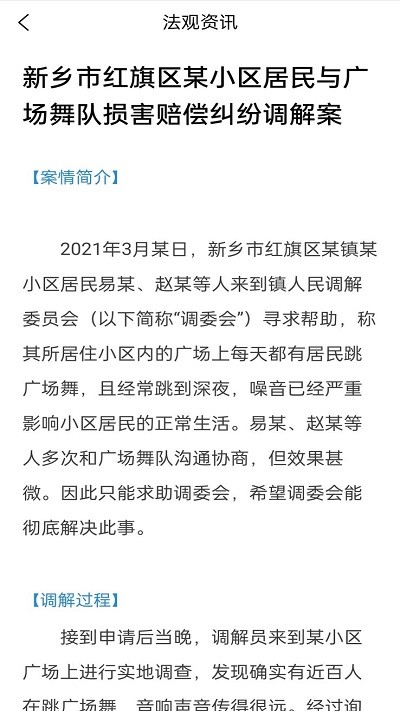 法观资讯原版