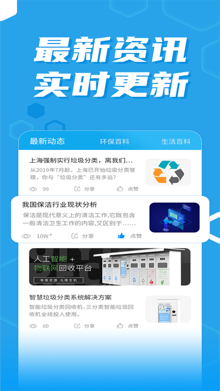 奇跃回收官方最新版