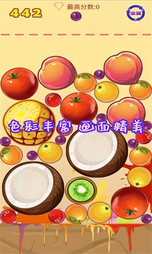 消消大西瓜手机最新版