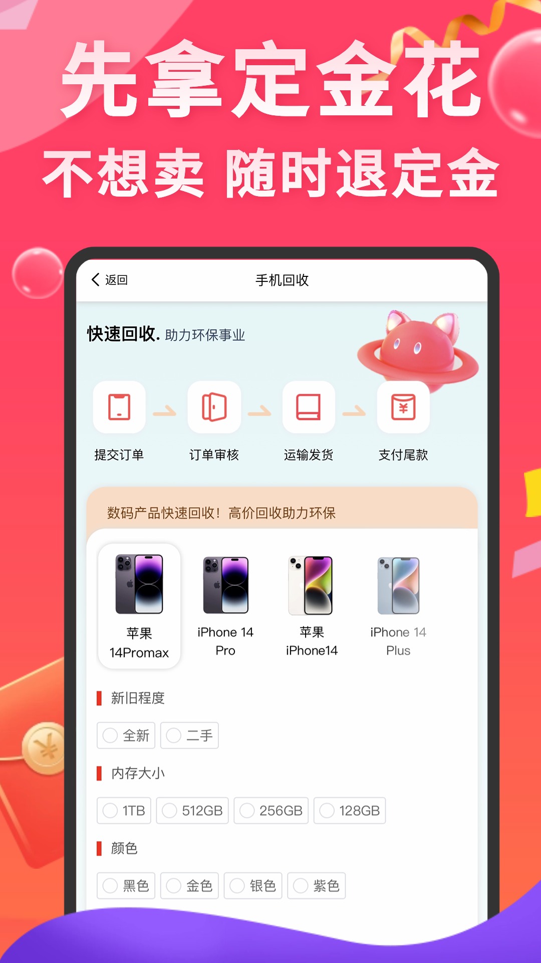 先享信用回收正版(1)