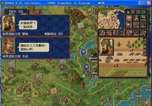 三国志4霸王立志游戏绿色版图2