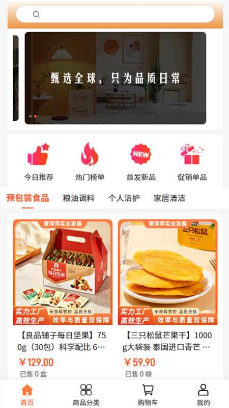 萍萍实业手机免费版图3