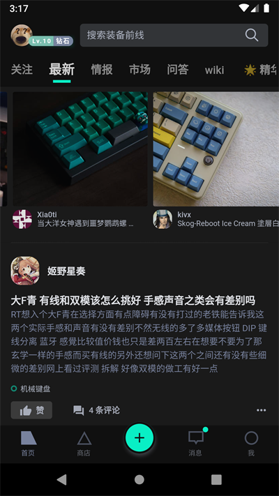 装备前线最新免费版图3