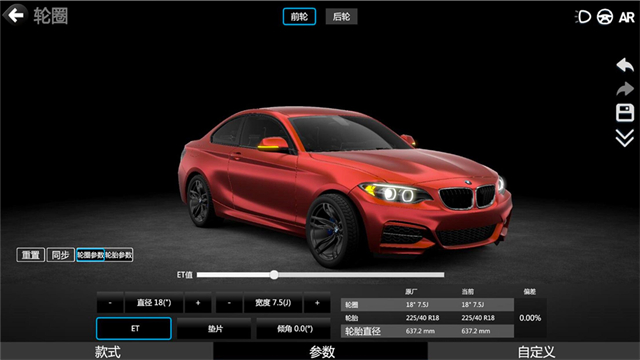 car++手游中文版