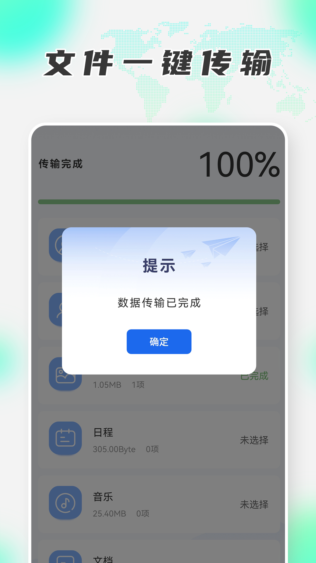 换机克隆助手免费版(3)