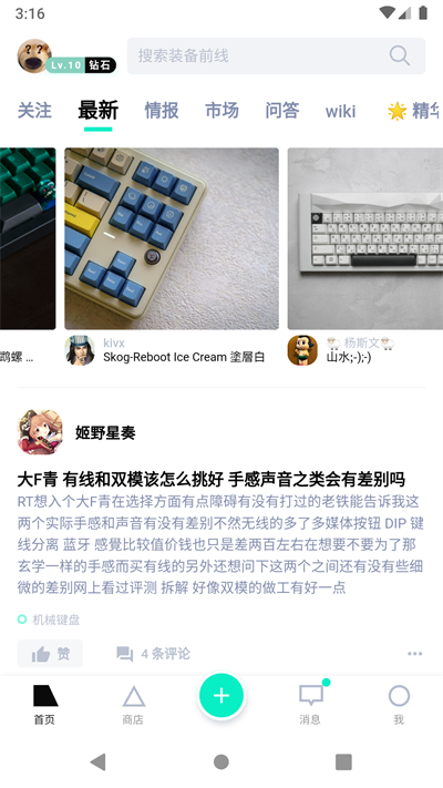 装备前线最新免费版图4