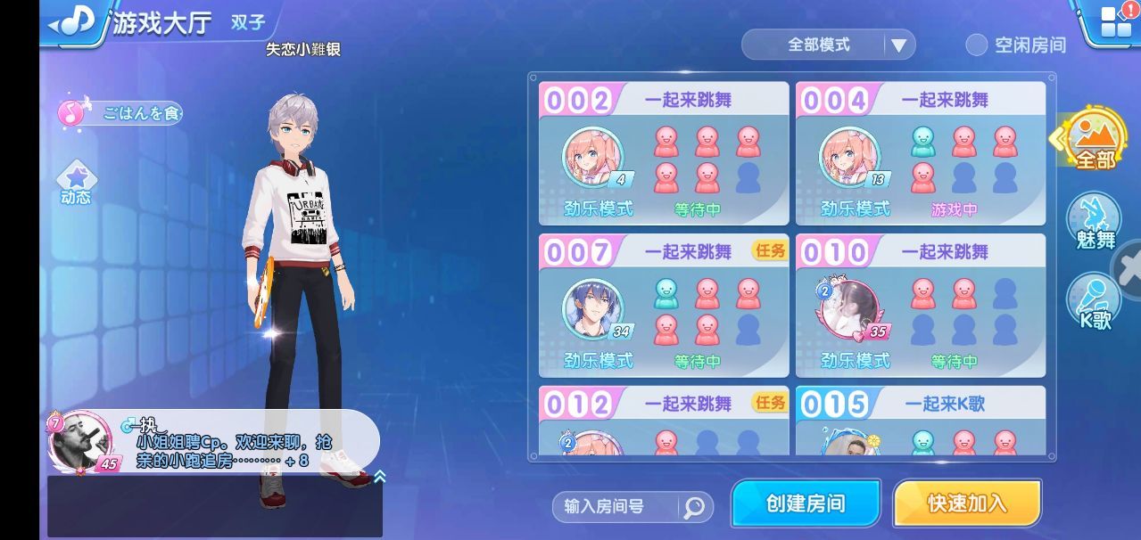 星动暖暖游戏官方最新版图2