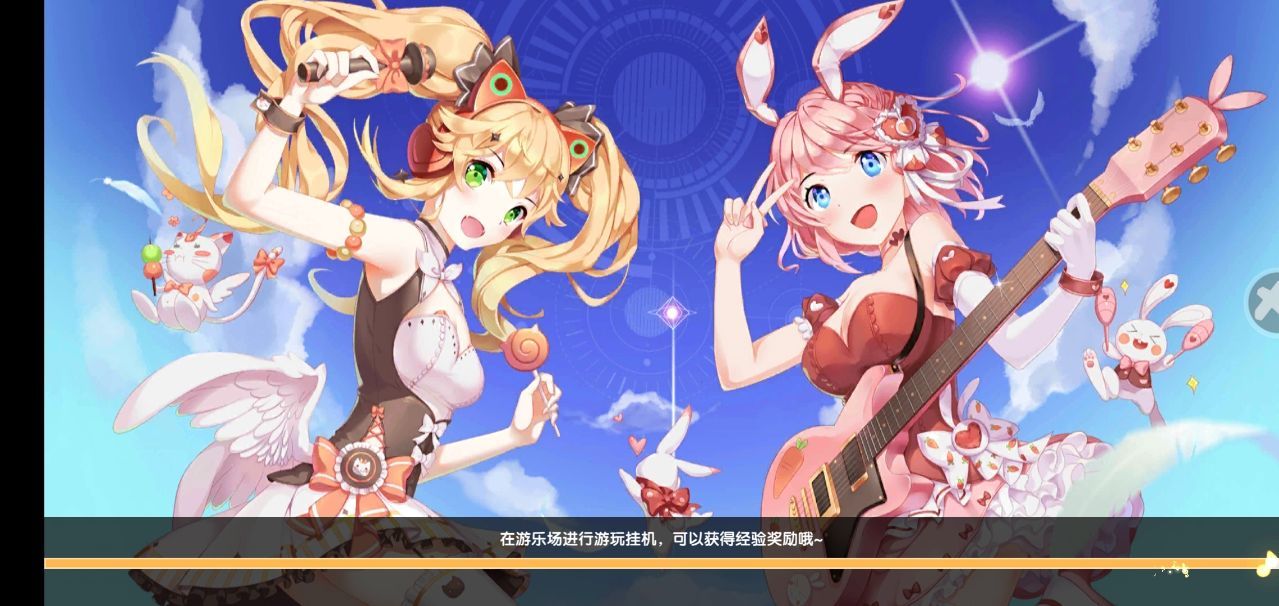 星动暖暖游戏官方最新版图4