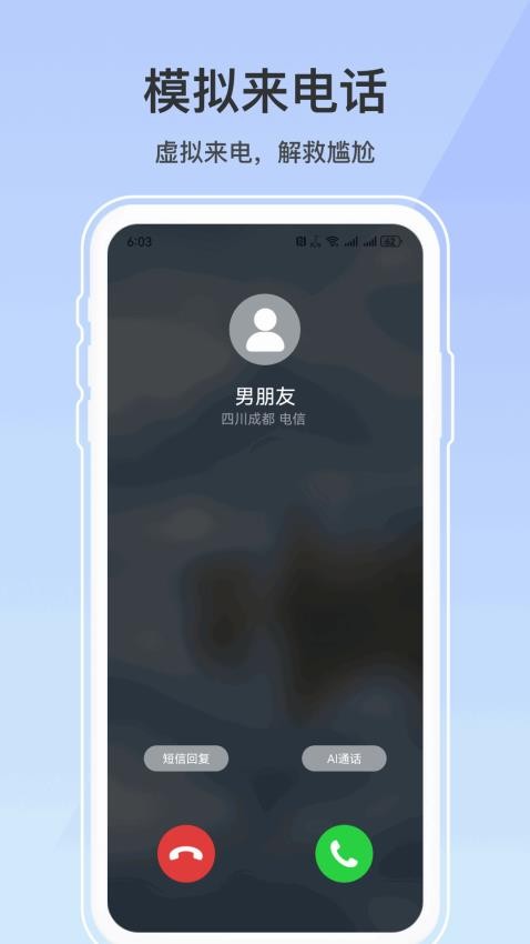 Camera探测正版图2