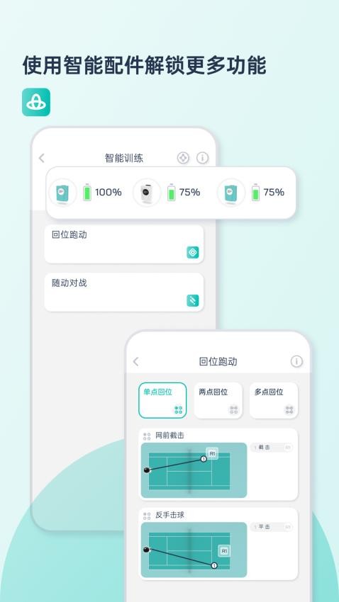 庞伯特网球安卓直装版图1
