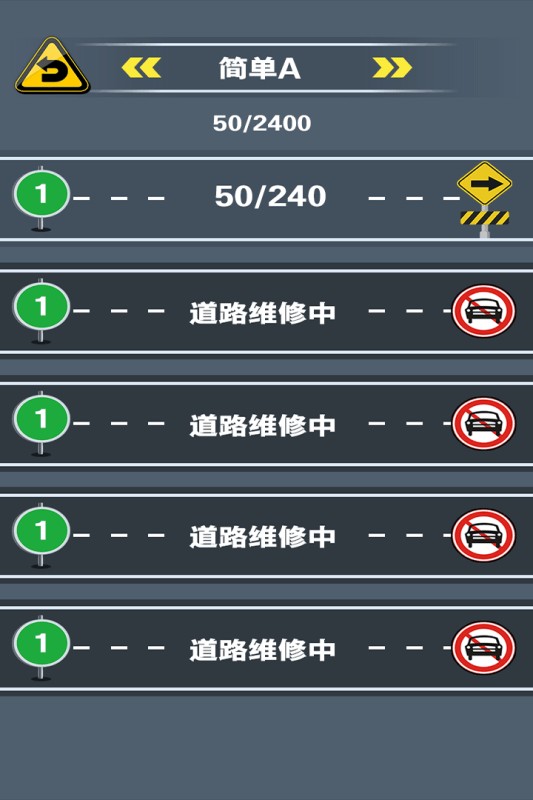 开心挪挪车游戏绿色版图1